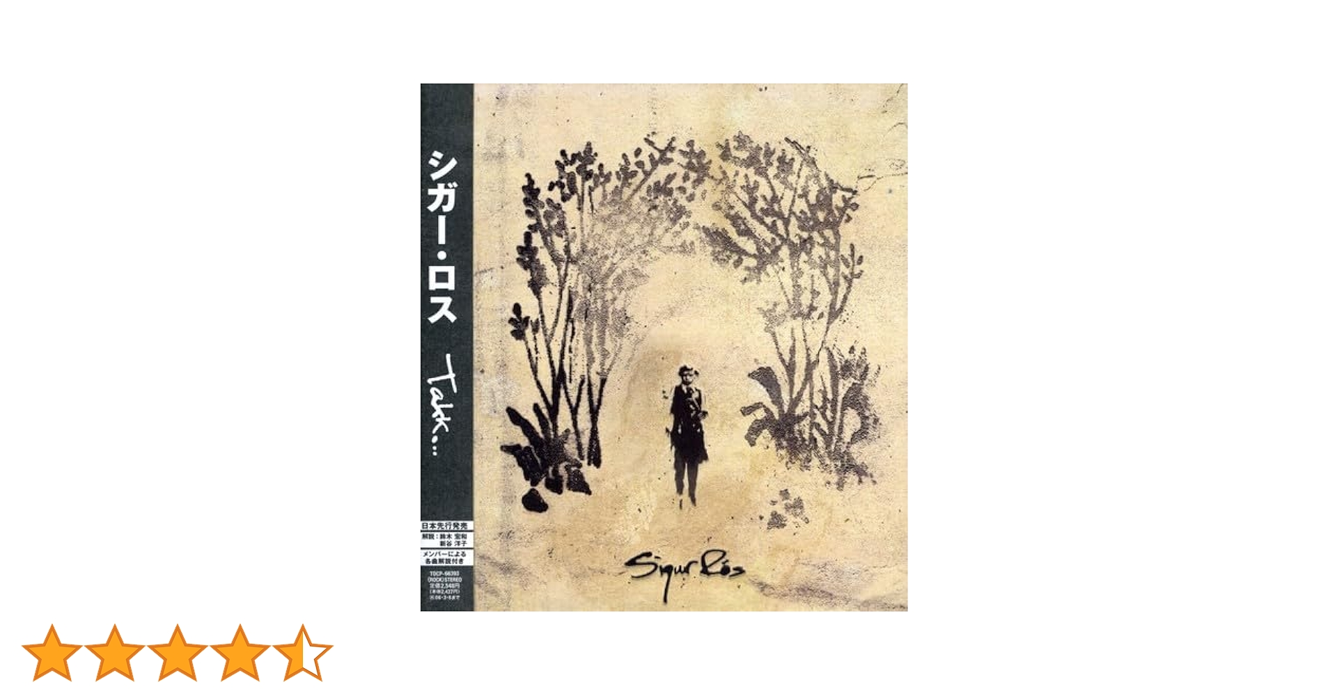 Sigur Ros Takk LP レコード Amazon.co.jp: Takk…: ミュージック